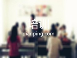 达浒镇农民艺术培训学校