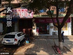 湖南省音乐家协会指定考级培训中心