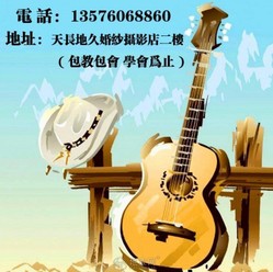 陈强吉他音乐培训班