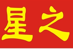 星之苑音乐高考培训中心 Logo