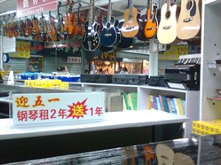 美音琴行(愉康店)