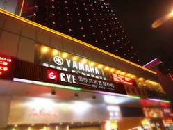 c.y.e.(凯宜)国际艺术教育集团