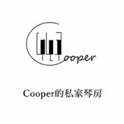 cooper的私家琴房 Logo