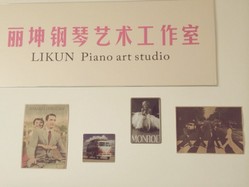 丽坤钢琴音乐教育中心 Logo