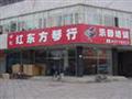 北京世纪红东方琴行