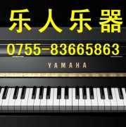 深圳雅马哈钢琴专卖店