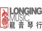 广州市龙音琴行 Logo